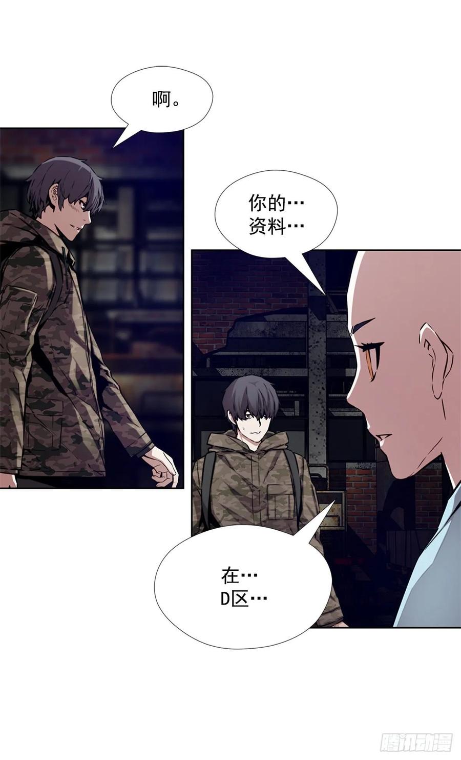 ODDEYE Ch.39 p12