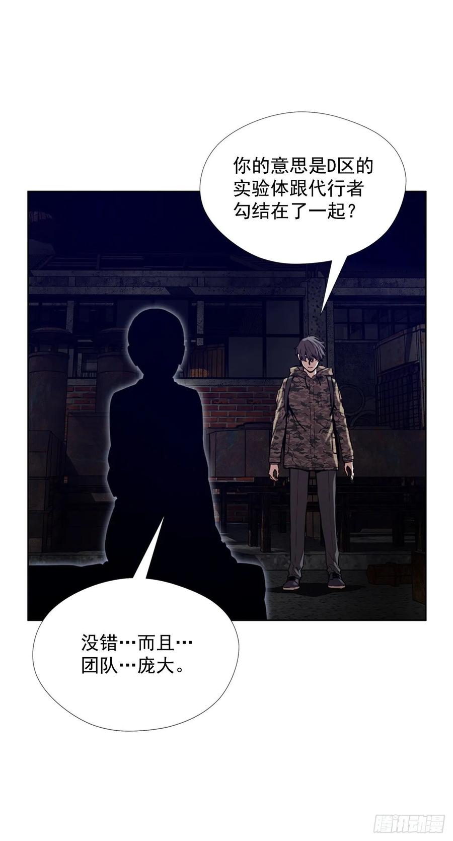 ODDEYE Ch.39 p16