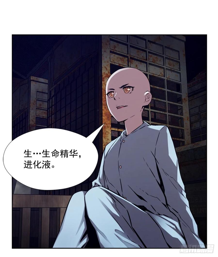 ODDEYE Ch.39 p20