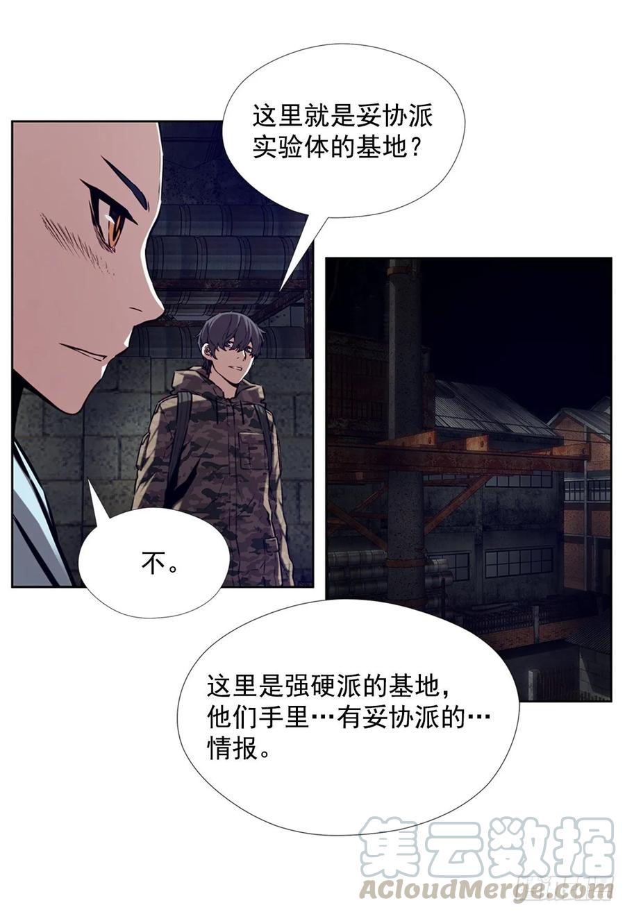 ODDEYE Ch.39 p41