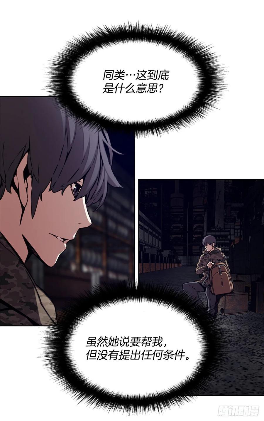 ODDEYE Ch.39 p44