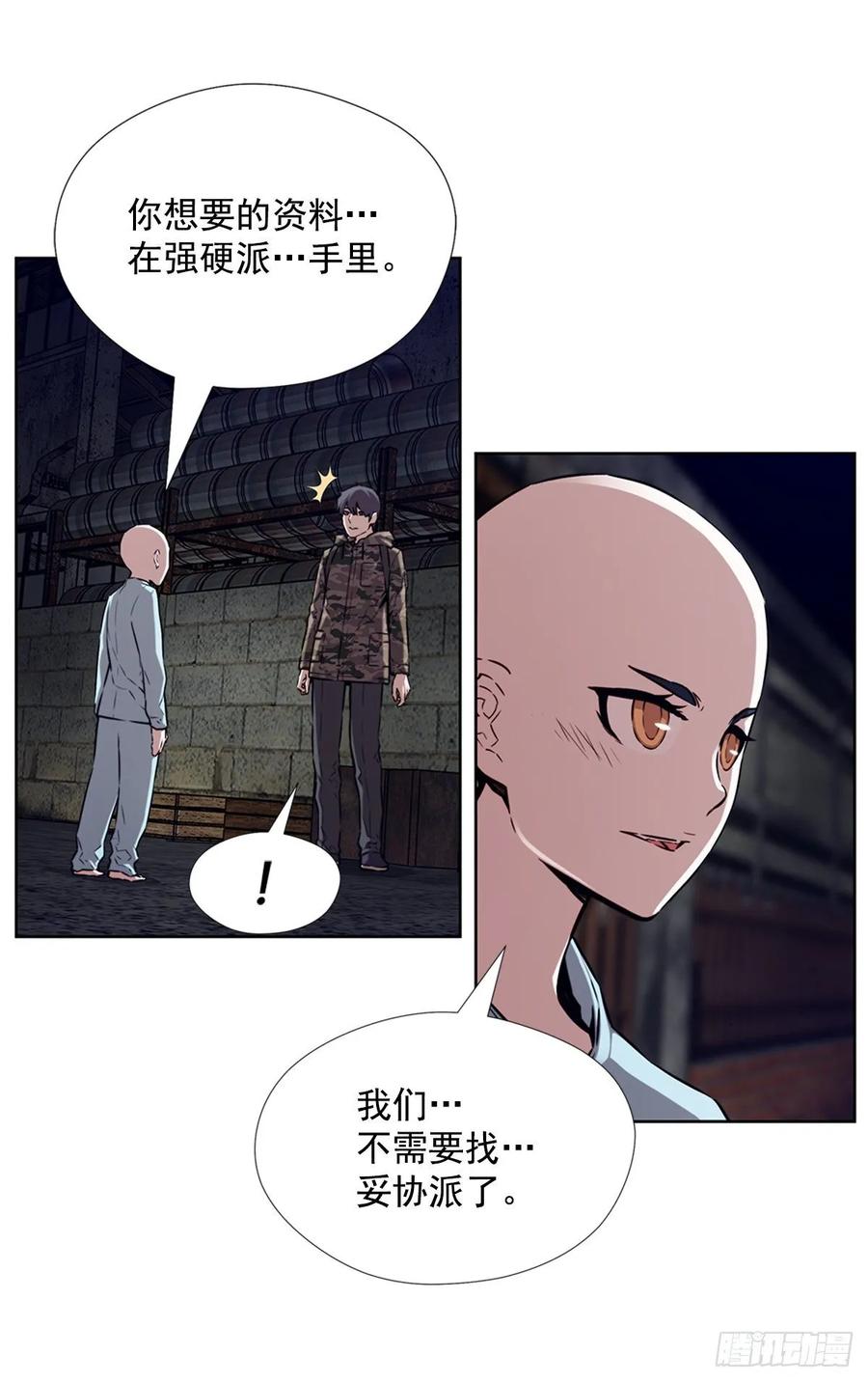 ODDEYE Ch.39 p51