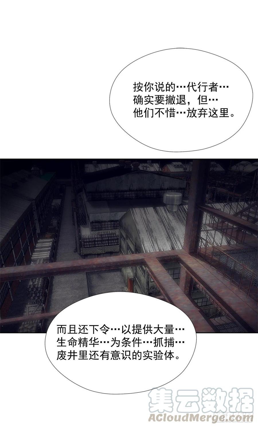 ODDEYE Ch.40 p1