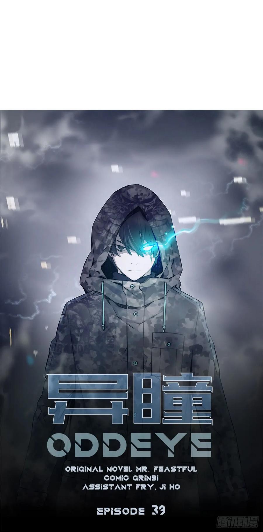 ODDEYE Ch.40 p10