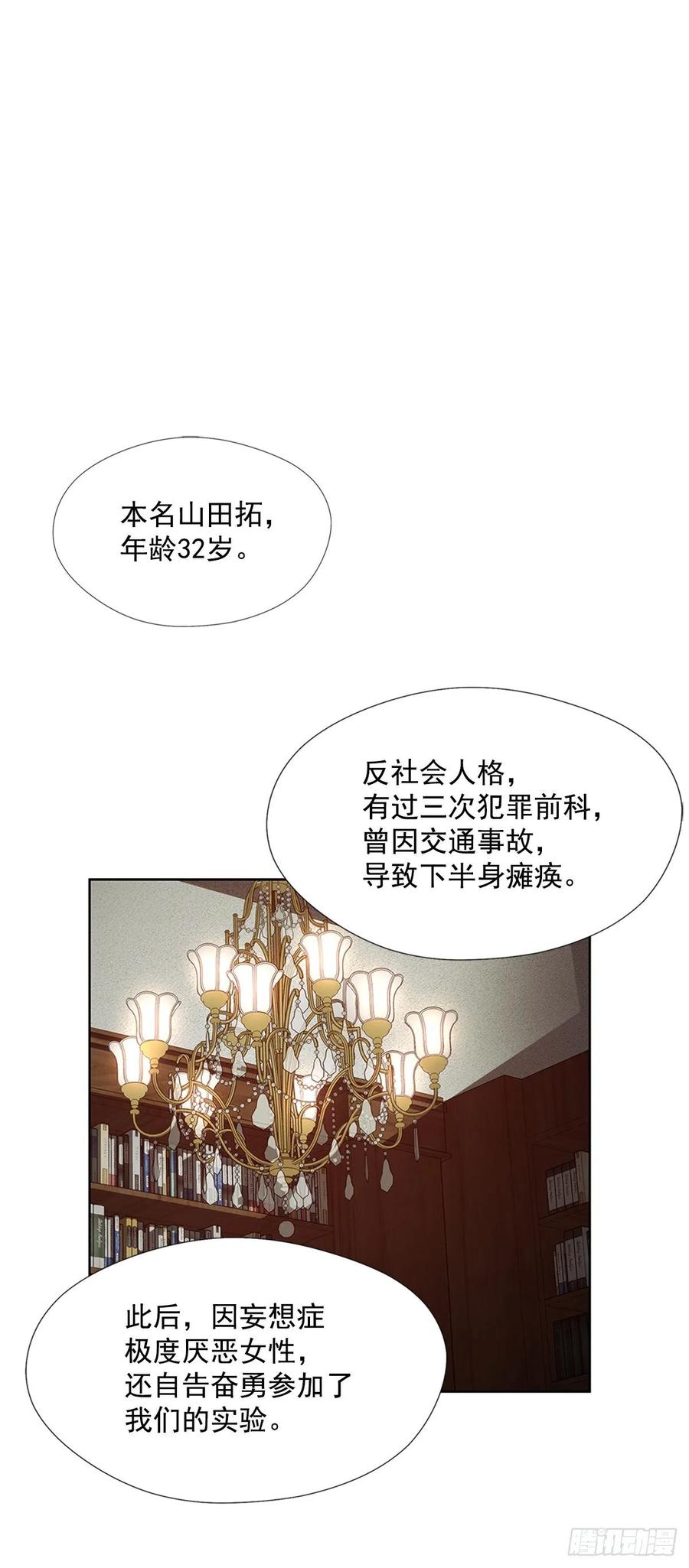 ODDEYE Ch.40 p11