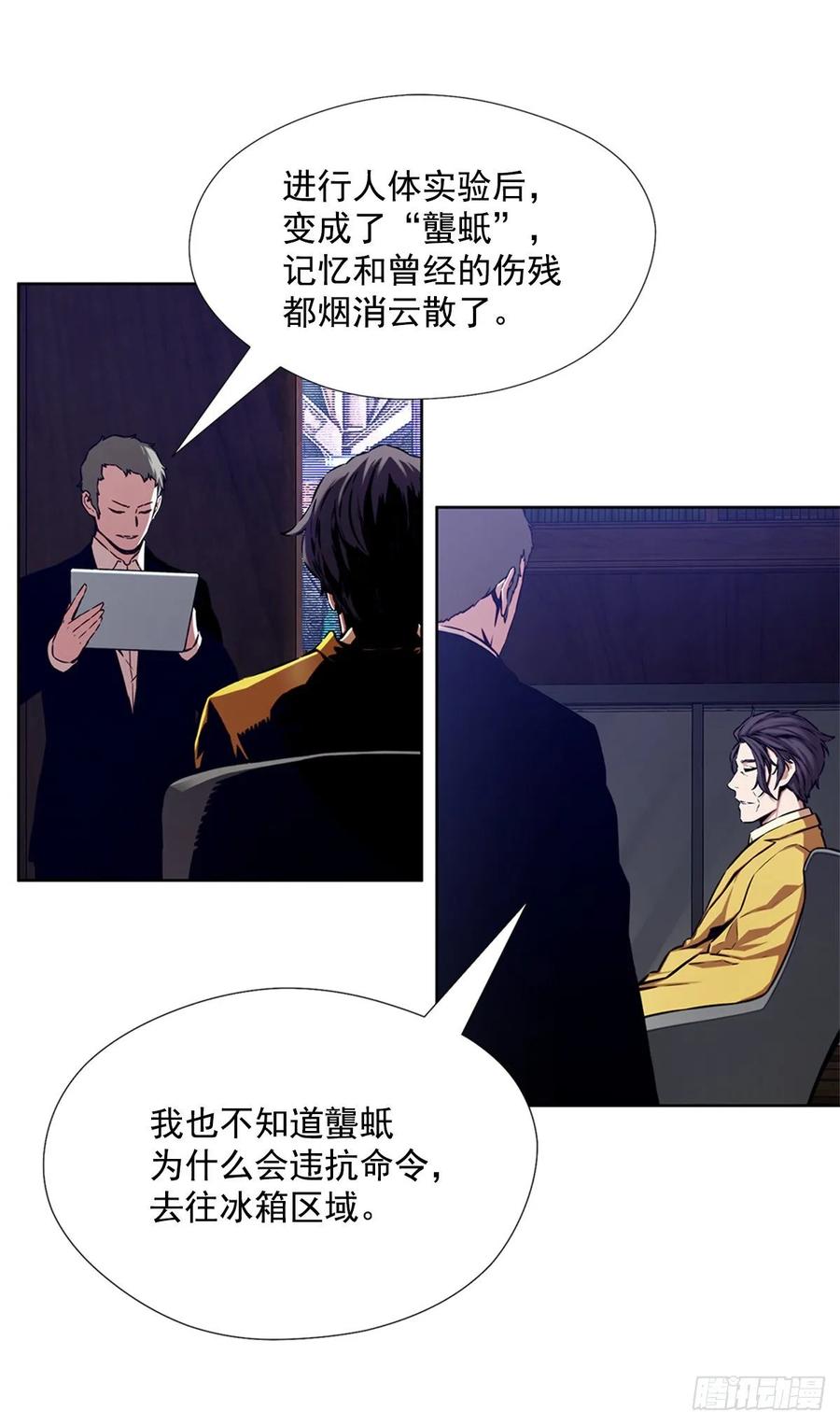 ODDEYE Ch.40 p12