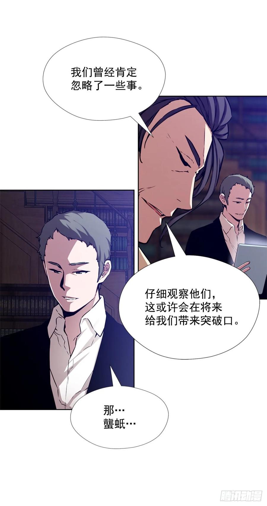 ODDEYE Ch.40 p15