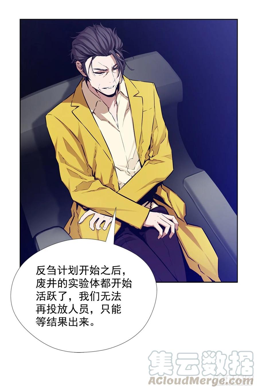 ODDEYE Ch.40 p17