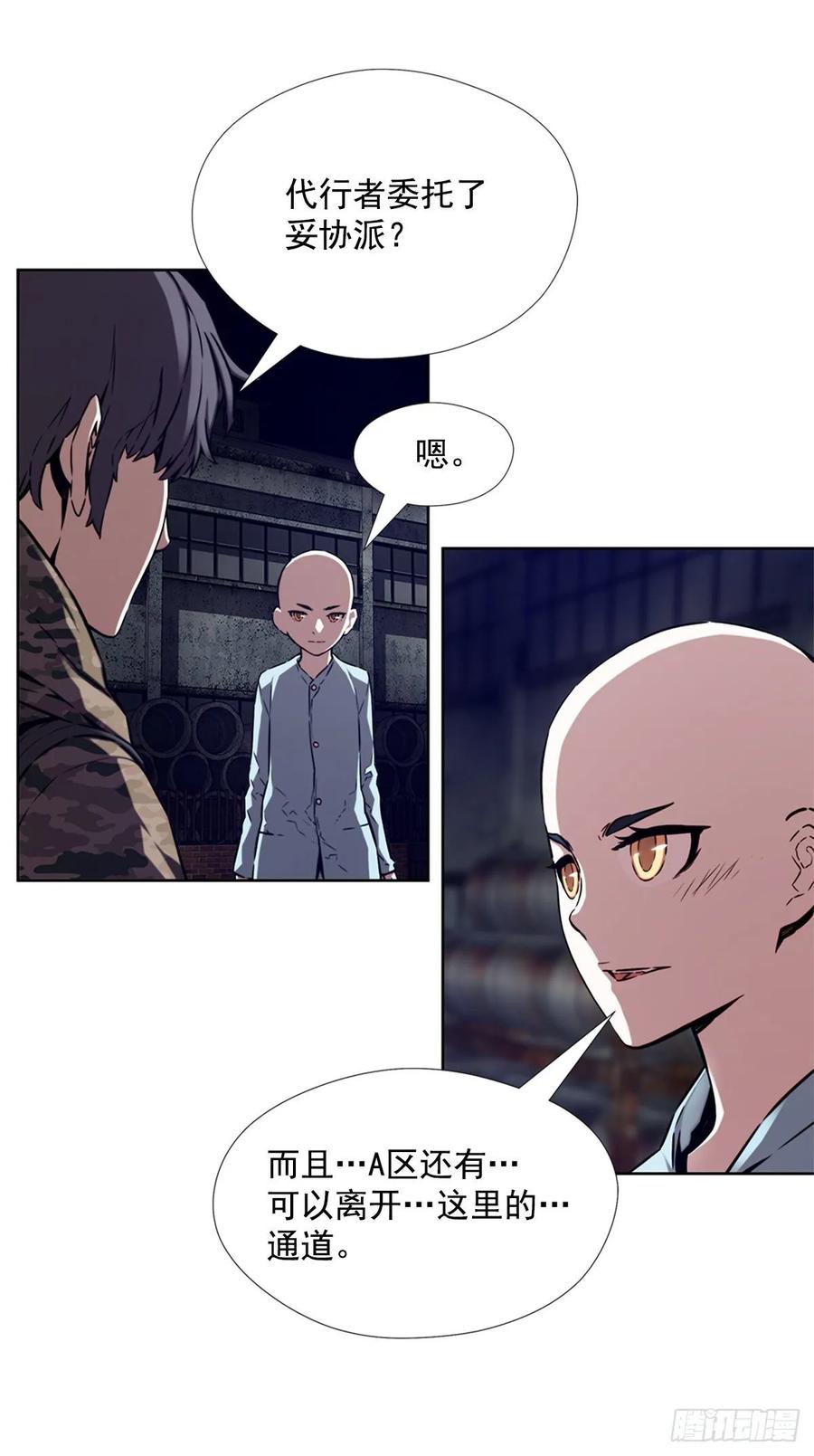 ODDEYE Ch.40 p2