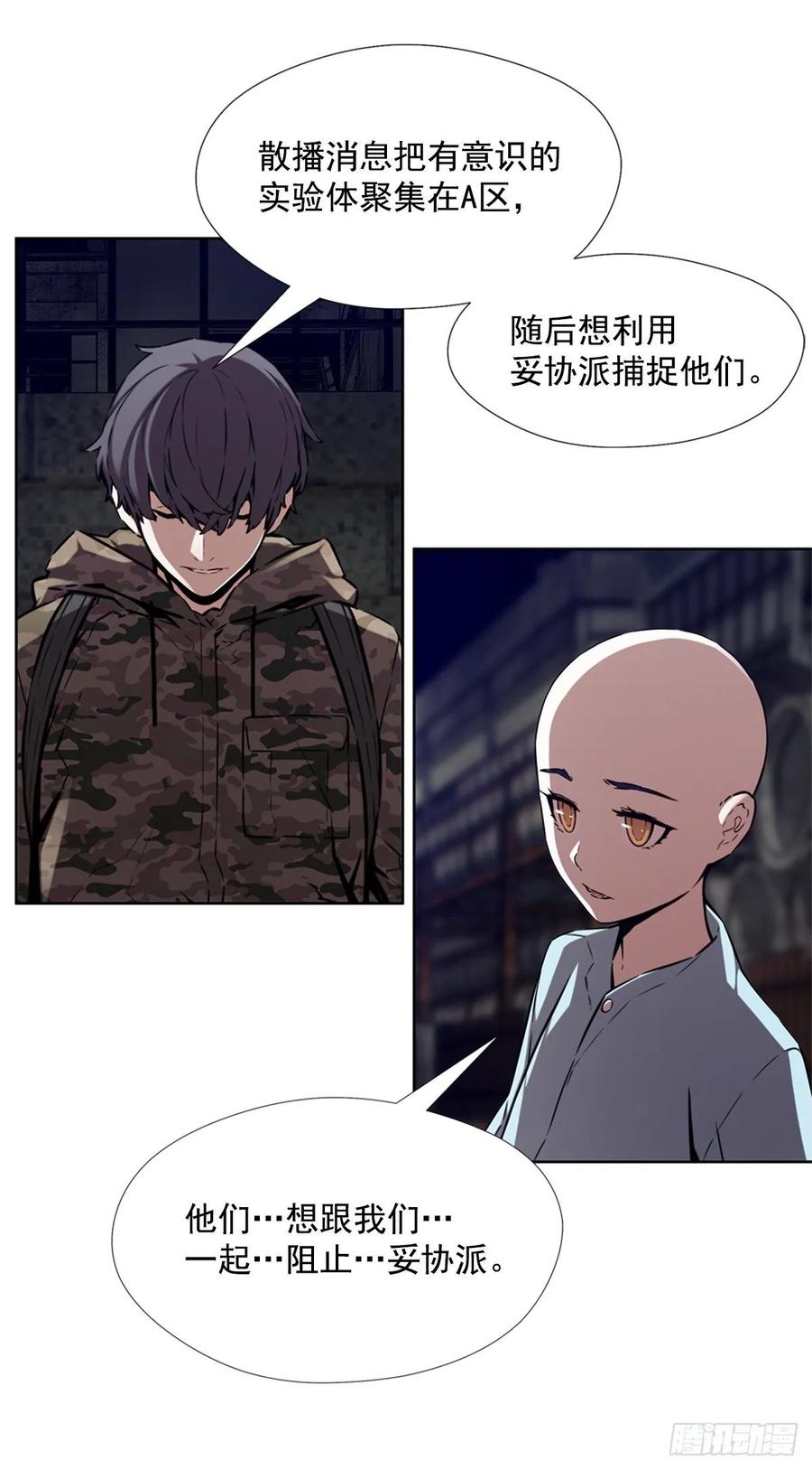 ODDEYE Ch.40 p4