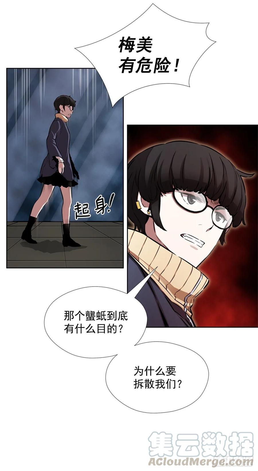 ODDEYE Ch.40 p45
