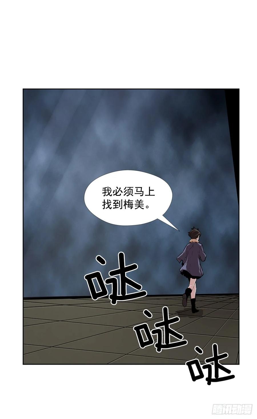 ODDEYE Ch.40 p46