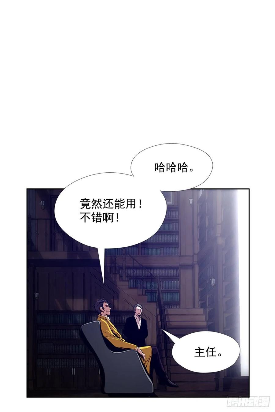 ODDEYE Ch.40 p48