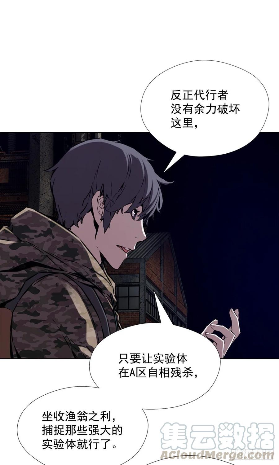 ODDEYE Ch.40 p5