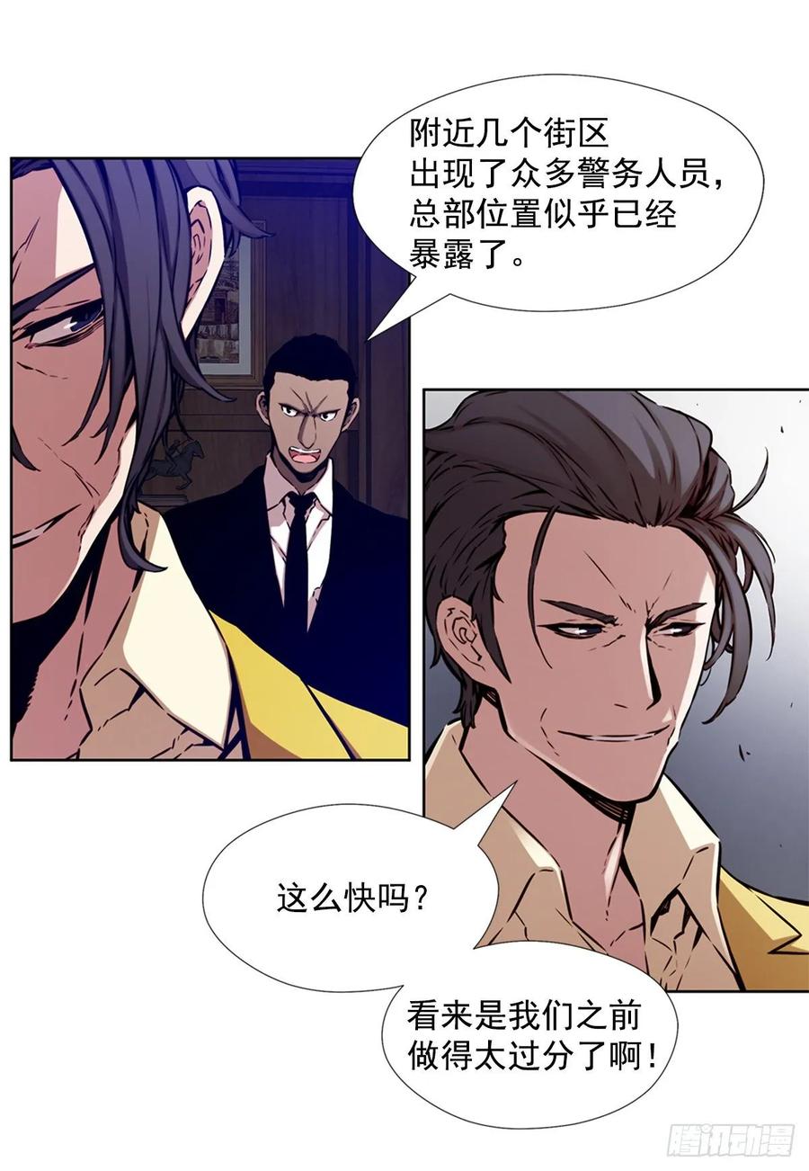 ODDEYE Ch.40 p52