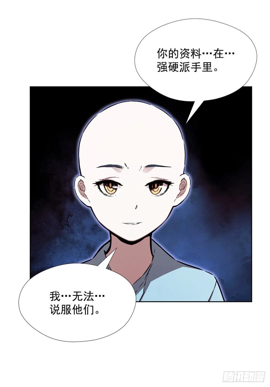 ODDEYE Ch.40 p8