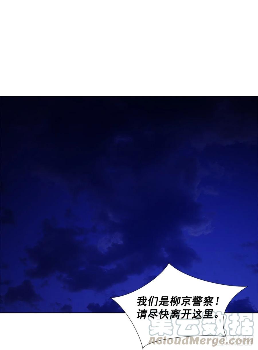 ODDEYE Ch.41 p1