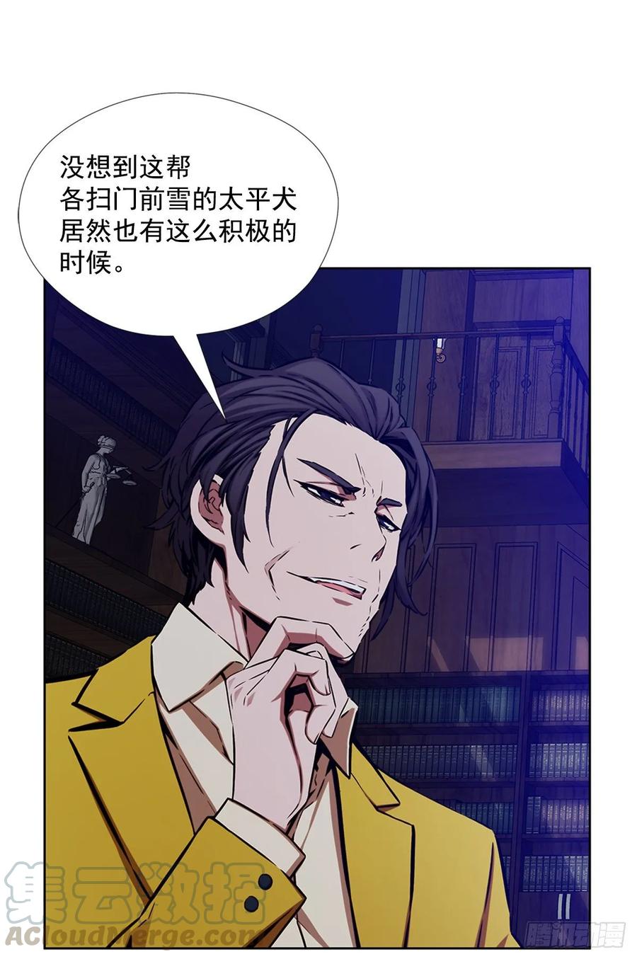 ODDEYE Ch.41 p25