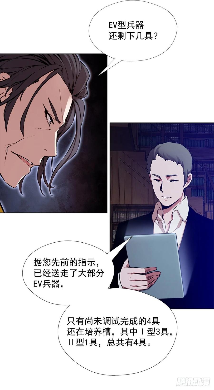 ODDEYE Ch.41 p26
