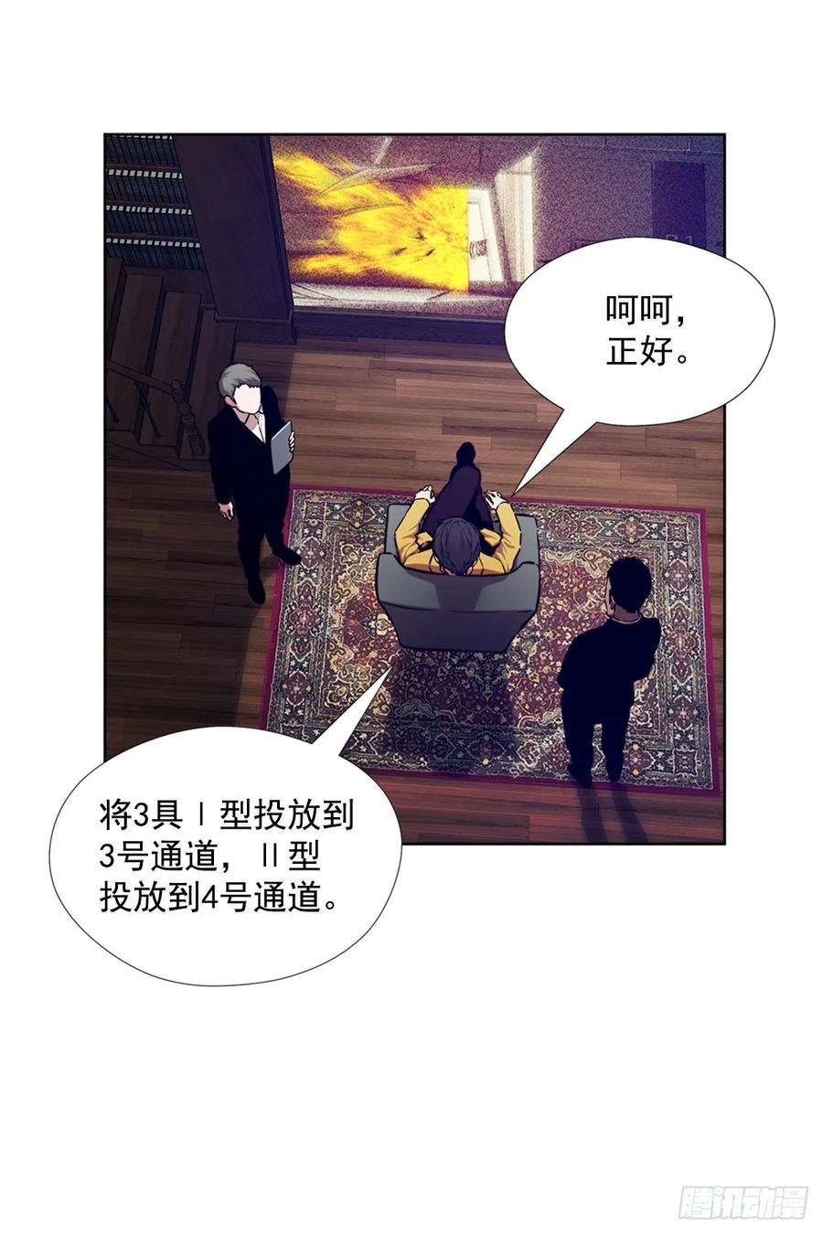 ODDEYE Ch.41 p27