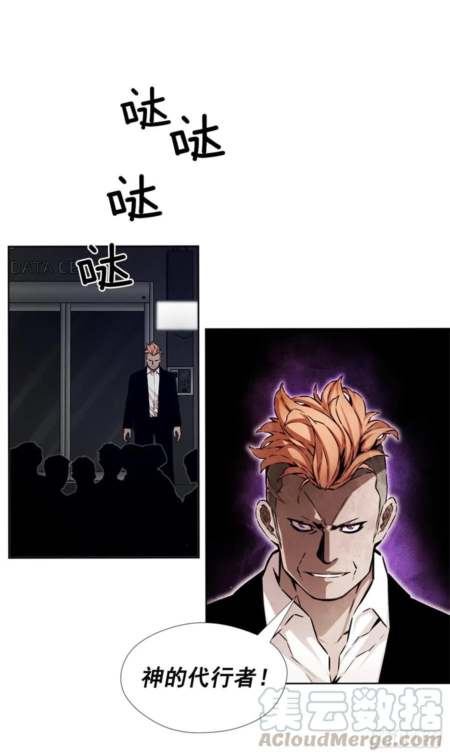 ODDEYE Ch.41 p49