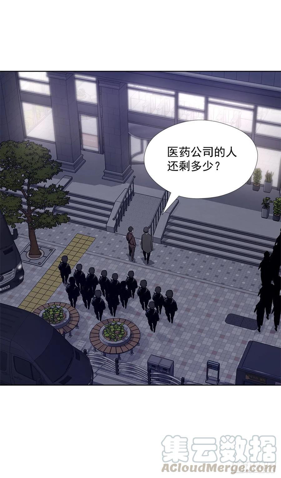 ODDEYE Ch.41 p5