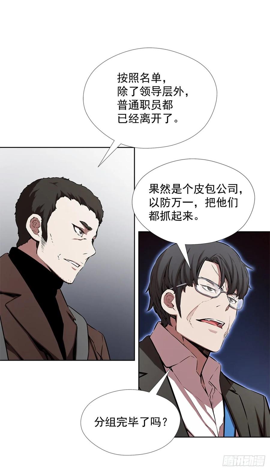ODDEYE Ch.41 p6