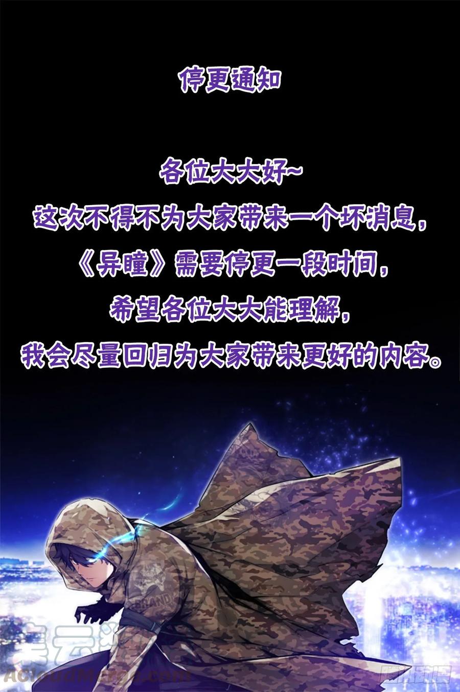 ODDEYE Ch.42 p1