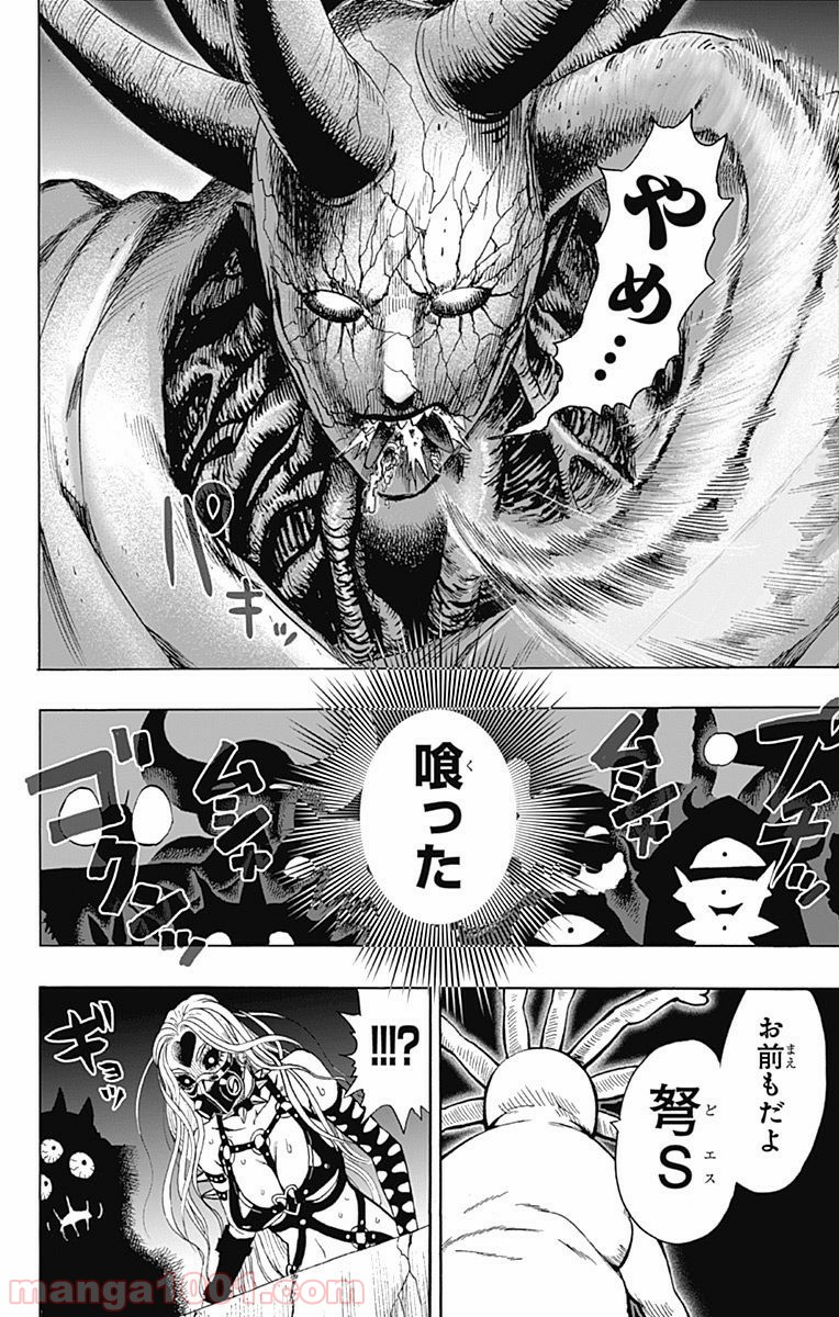 One-Punch Man Ch.110 p1