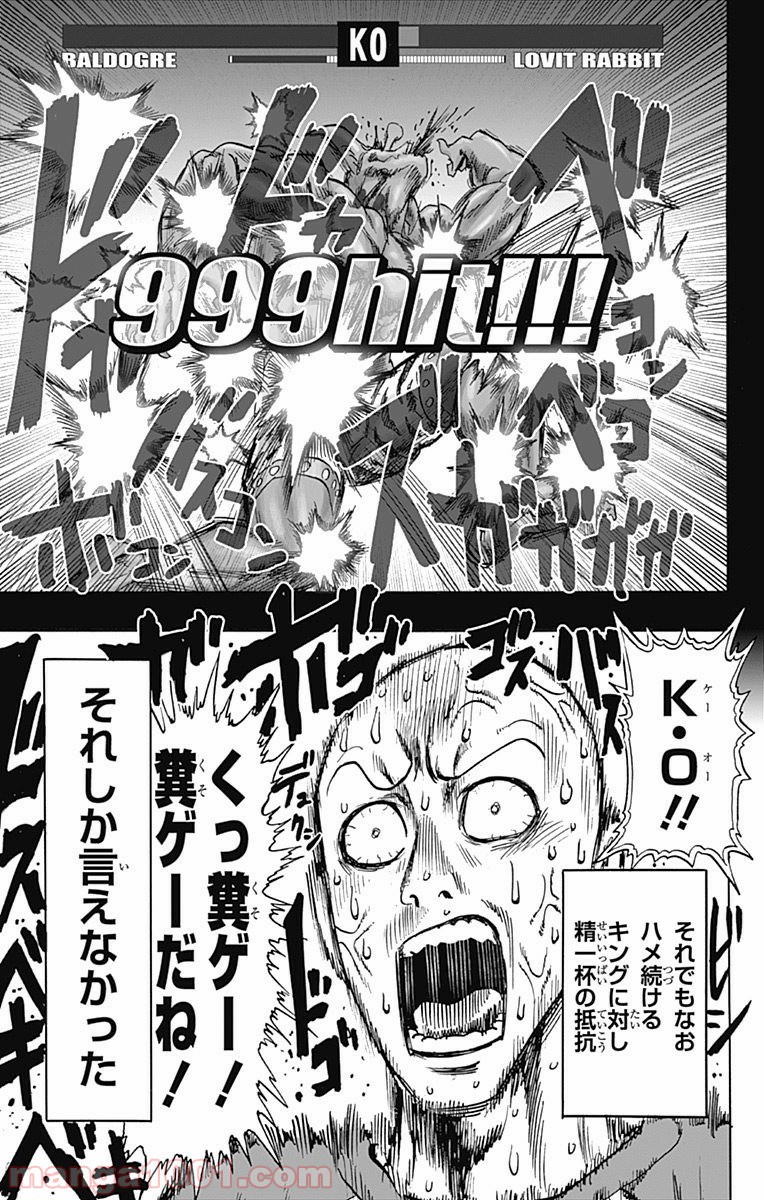 One-Punch Man Ch.110 p12