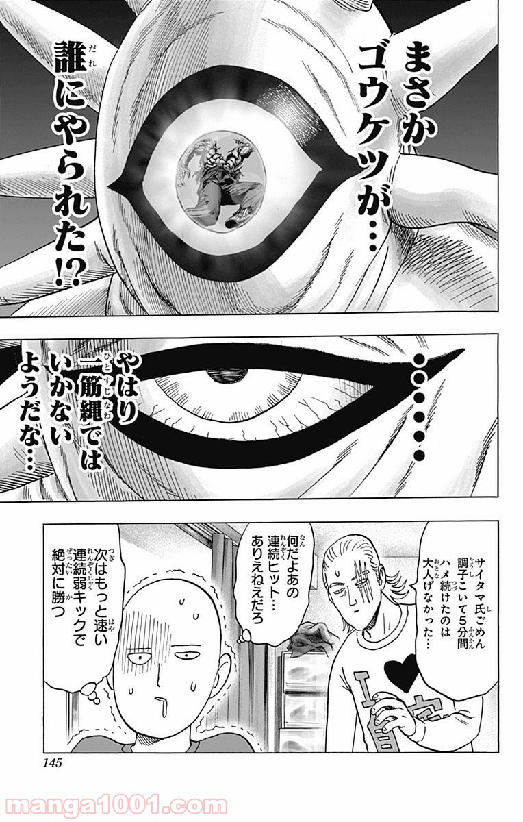 One-Punch Man Ch.110 p14