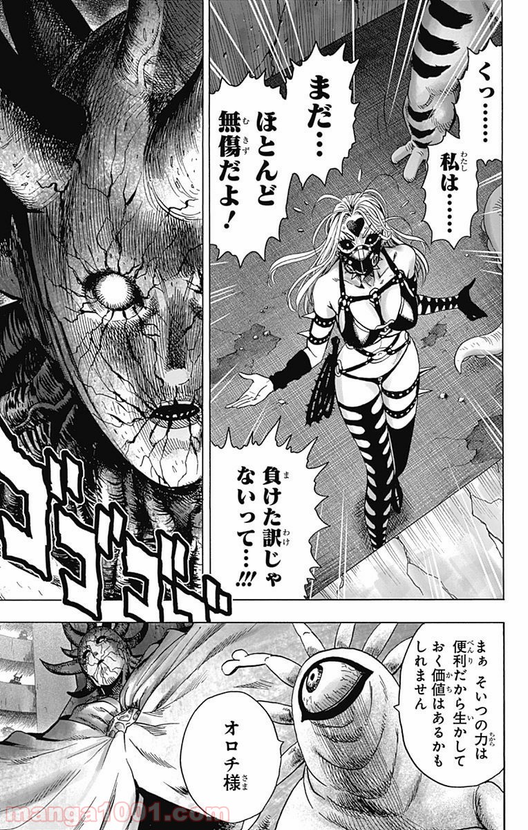 One-Punch Man Ch.110 p2