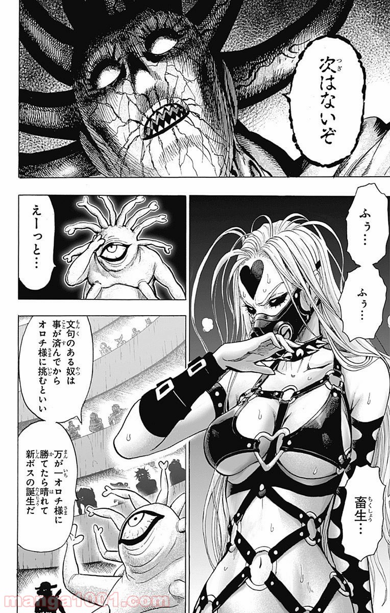 One-Punch Man Ch.110 p3