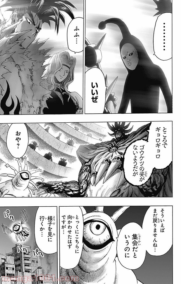One-Punch Man Ch.110 p4