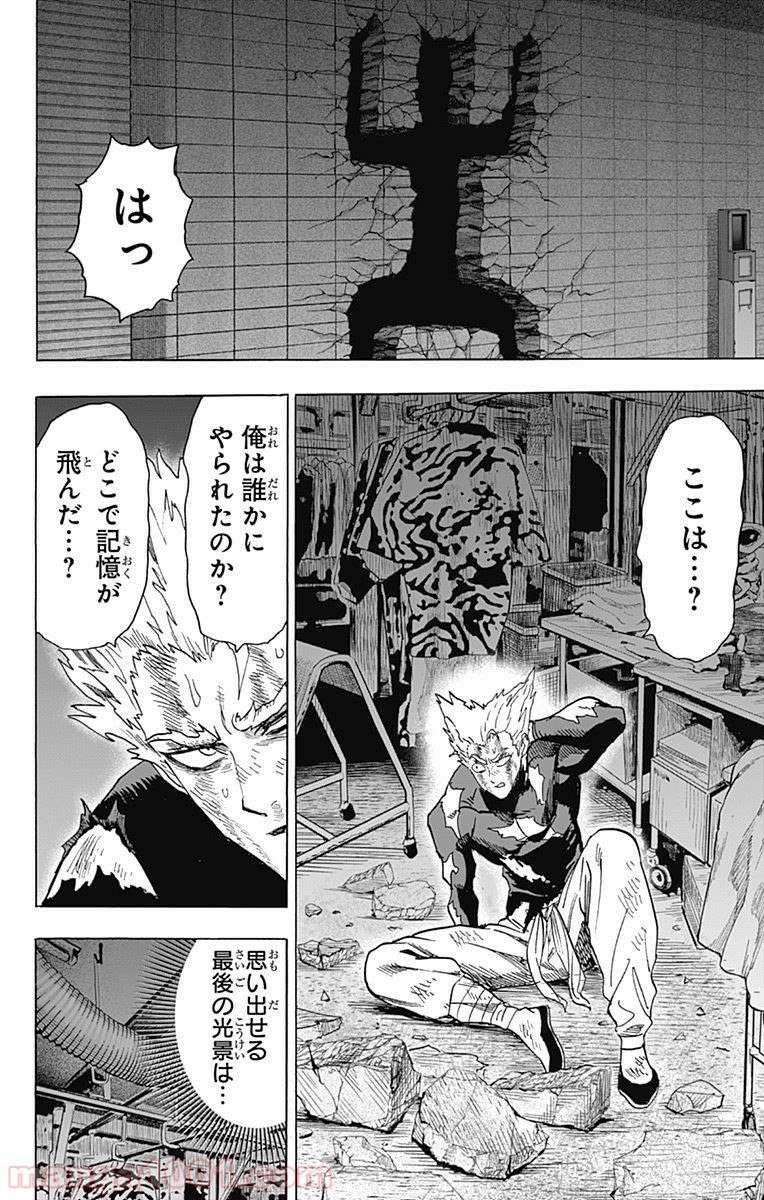 One-Punch Man Ch.110 p5