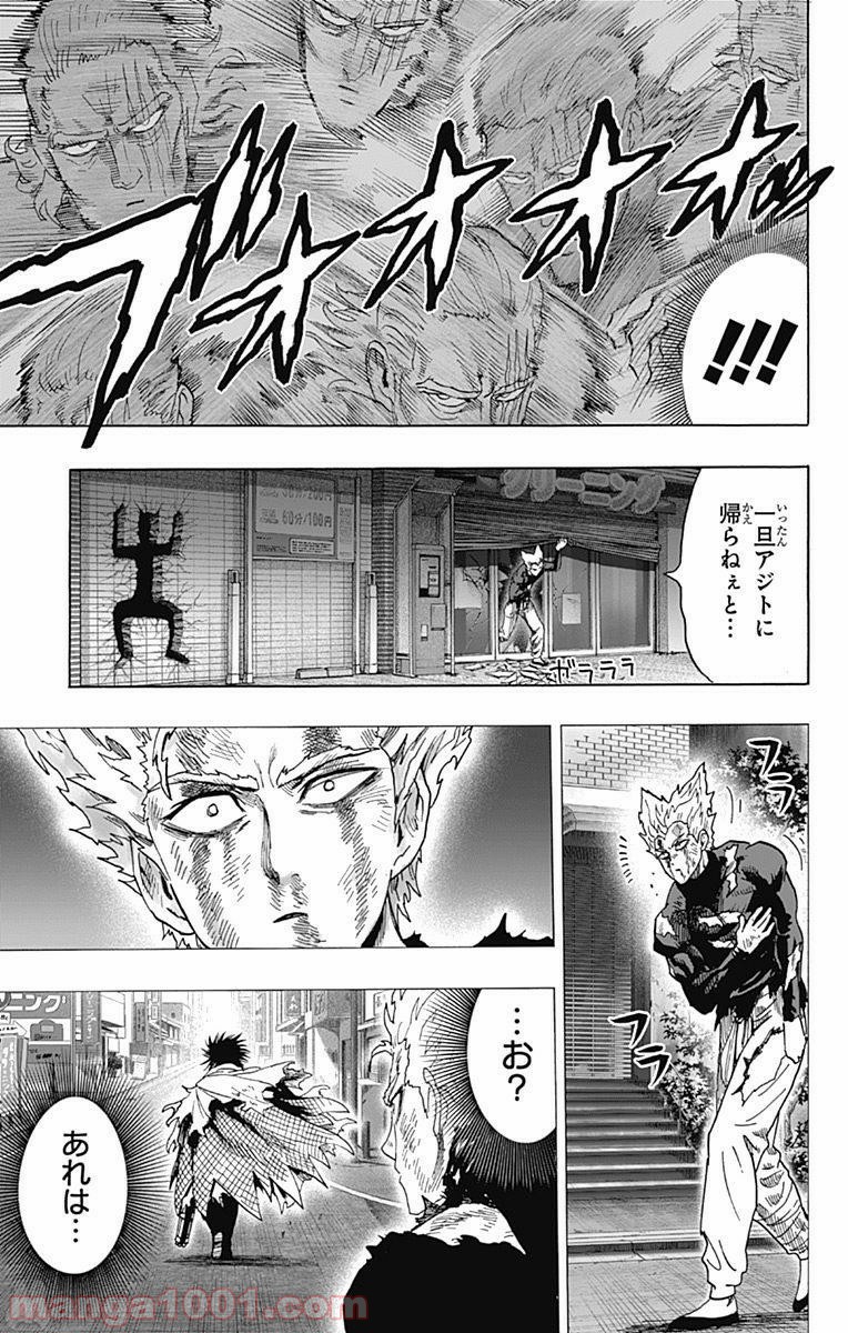 One-Punch Man Ch.110 p6