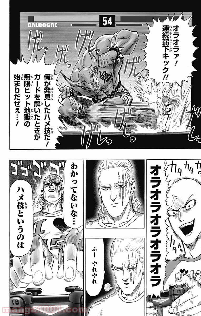 One-Punch Man Ch.110 p9