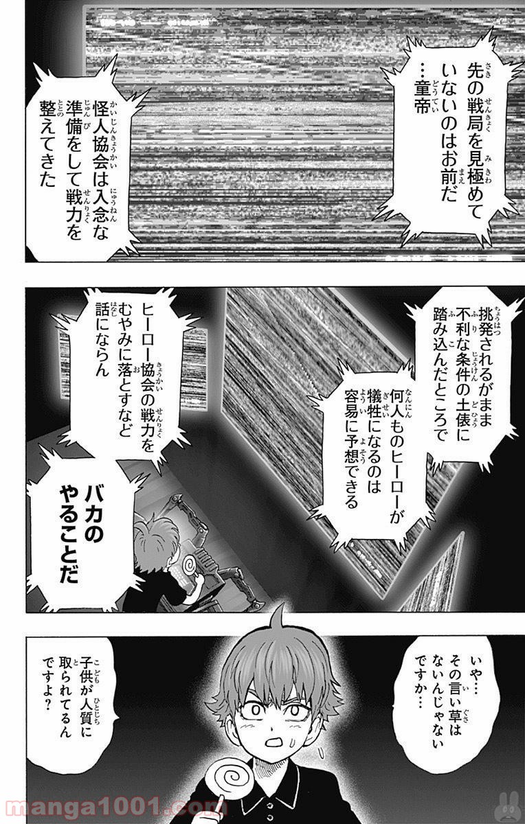 One-Punch Man Ch.111 p10