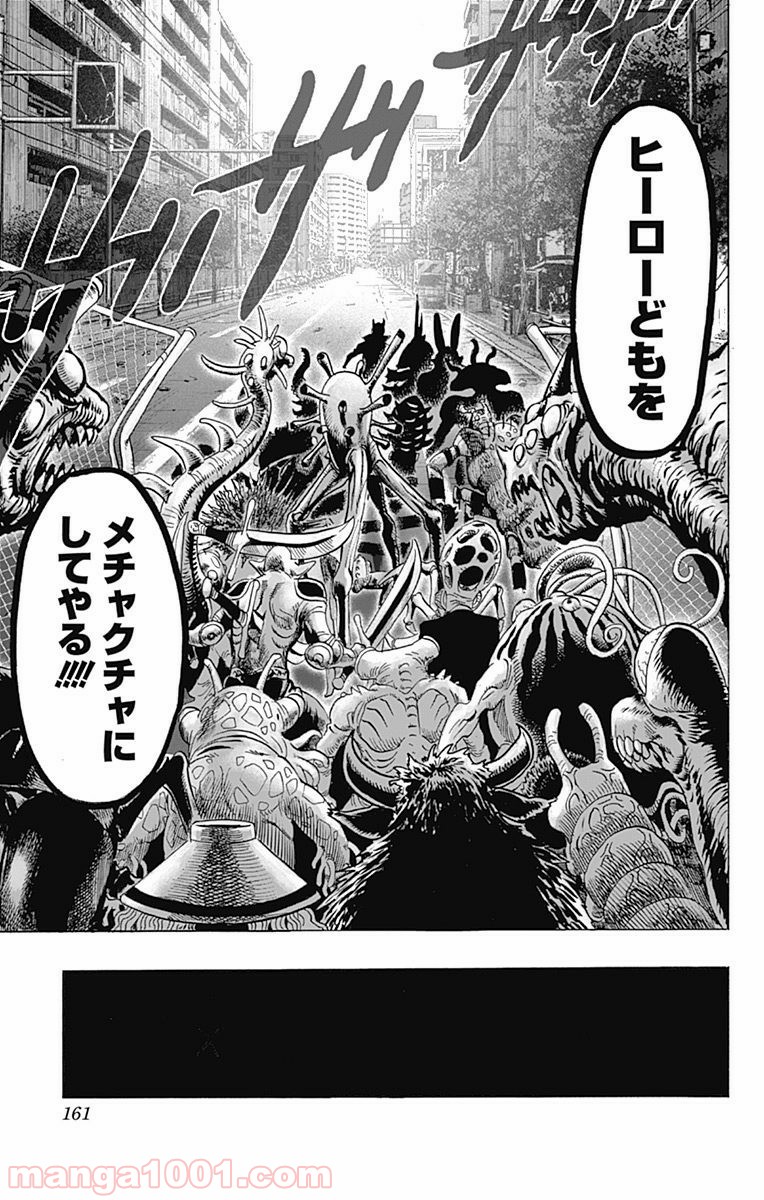 One-Punch Man Ch.111 p15