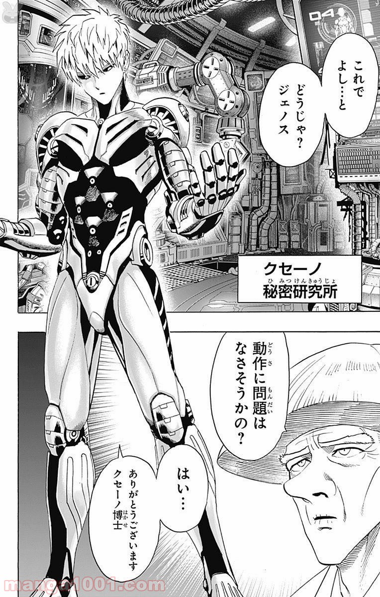 One-Punch Man Ch.111 p2