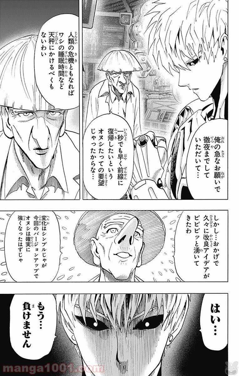 One-Punch Man Ch.111 p3