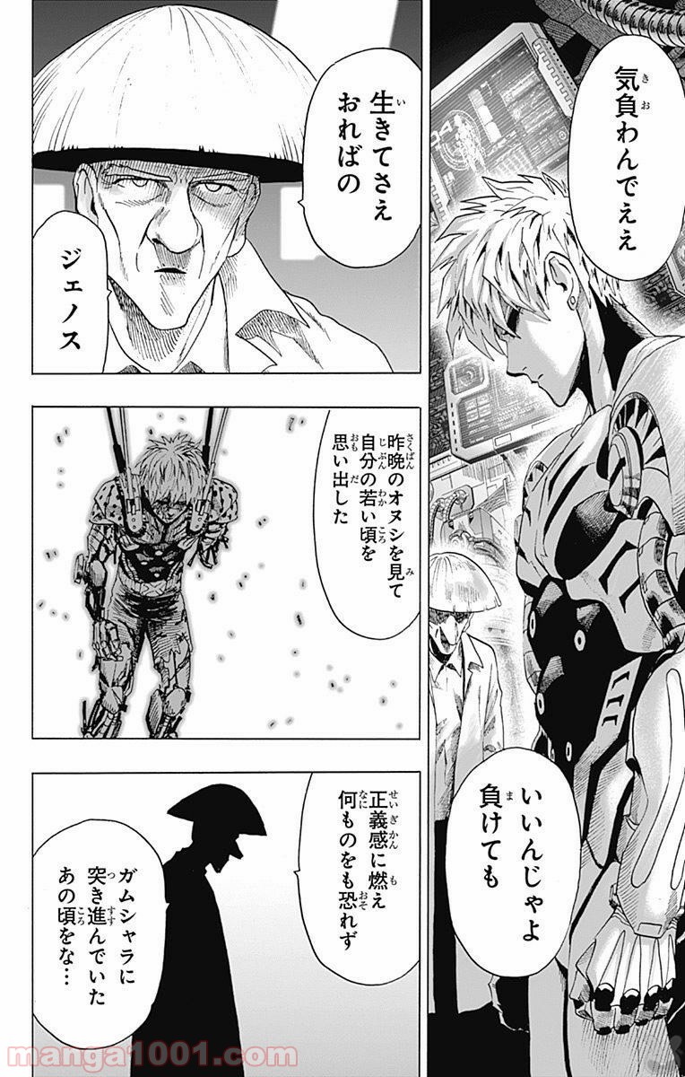 One-Punch Man Ch.111 p4