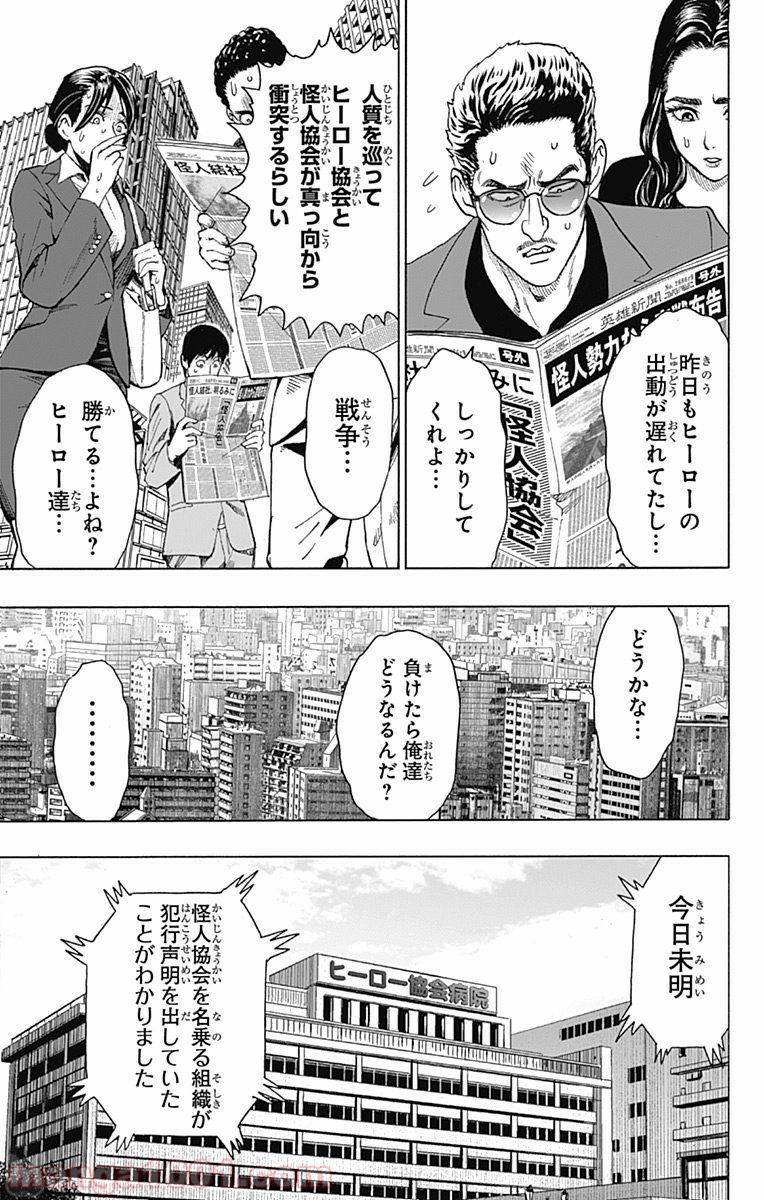 One-Punch Man Ch.111 p7