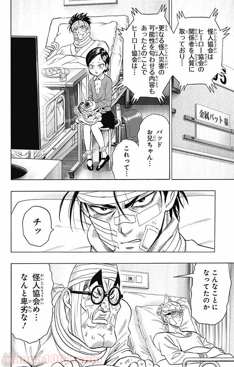 One-Punch Man Ch.111 p8
