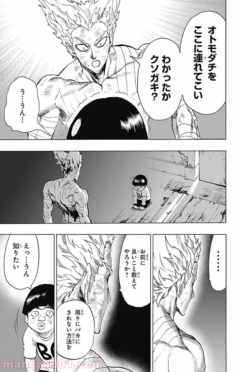 One-Punch Man Ch.112 p10