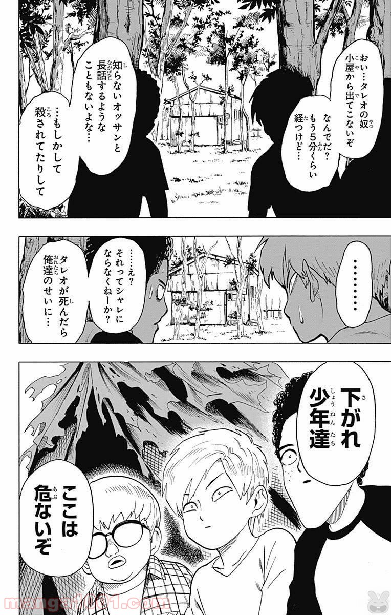 One-Punch Man Ch.112 p11