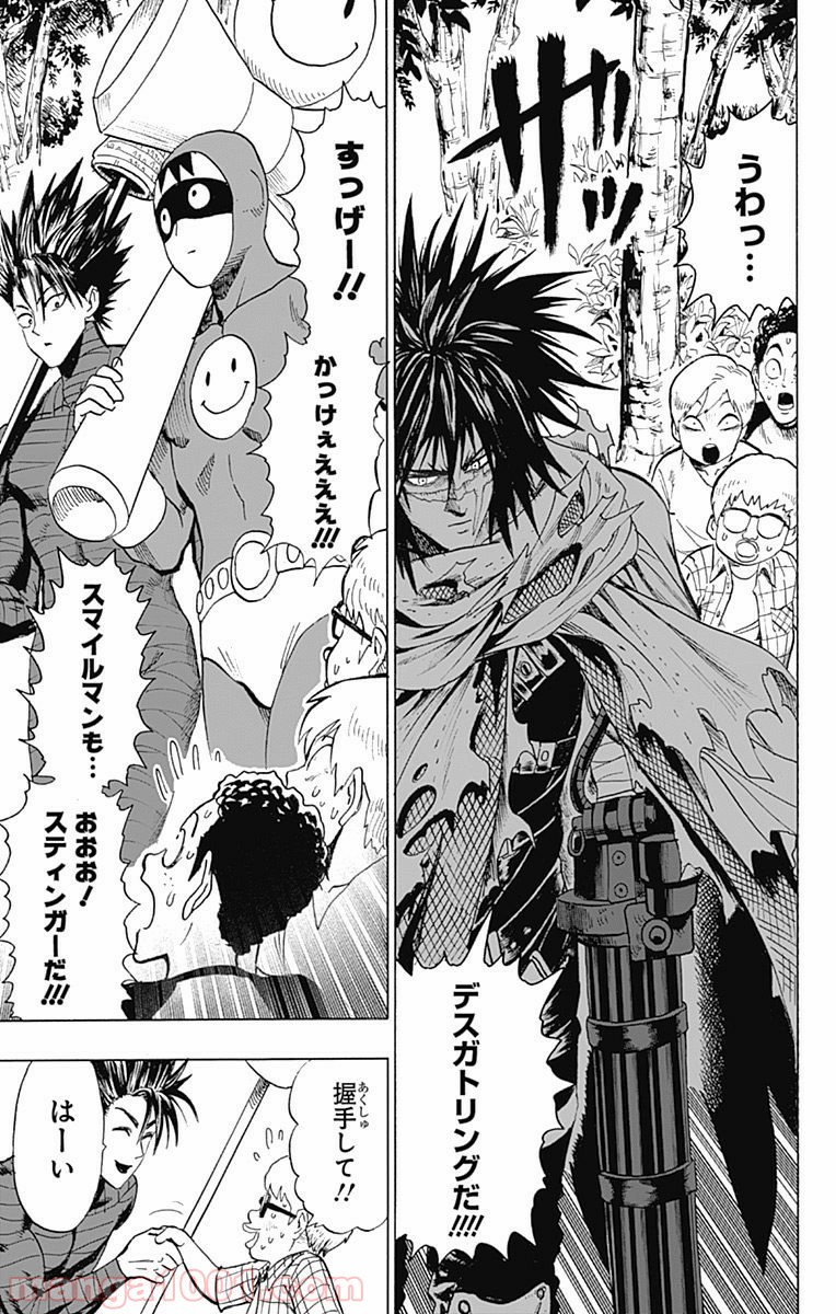 One-Punch Man Ch.112 p12