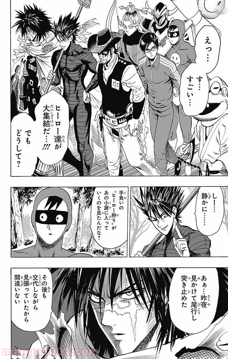 One-Punch Man Ch.112 p13