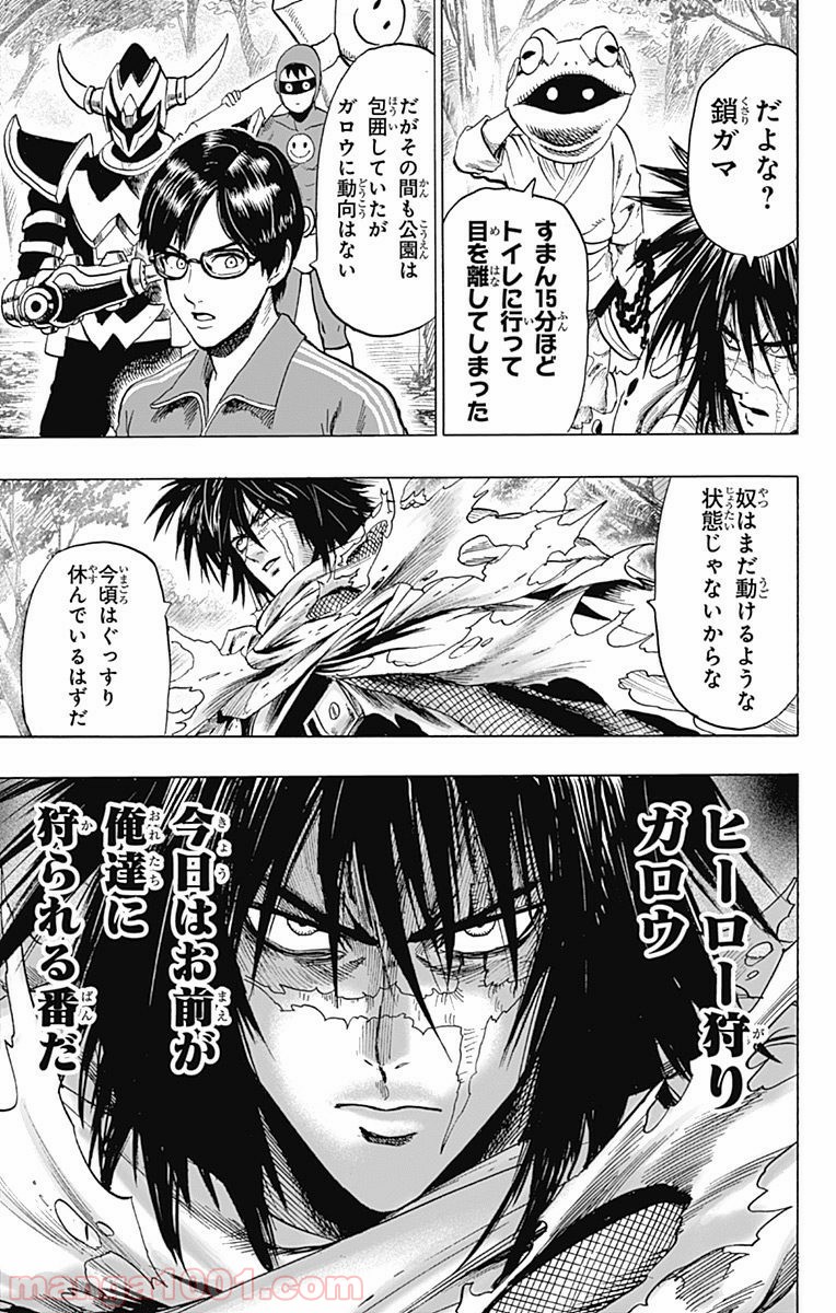 One-Punch Man Ch.112 p14