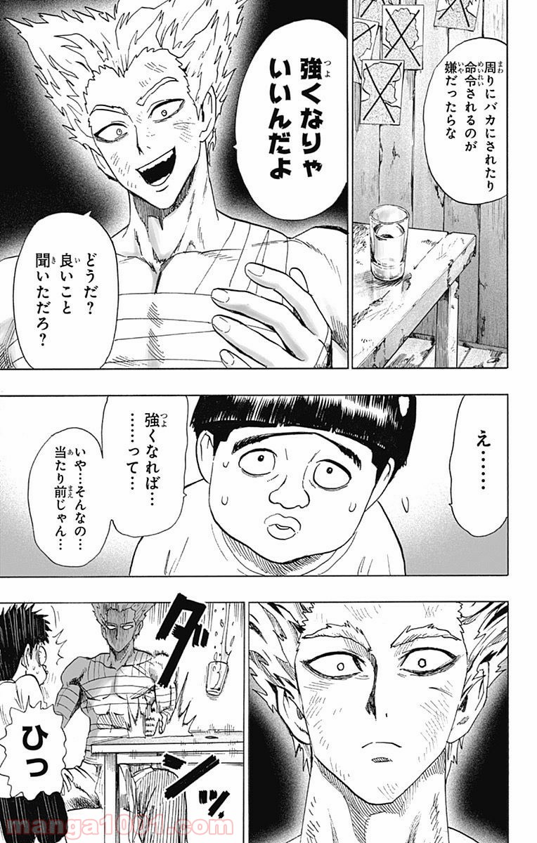 One-Punch Man Ch.112 p16